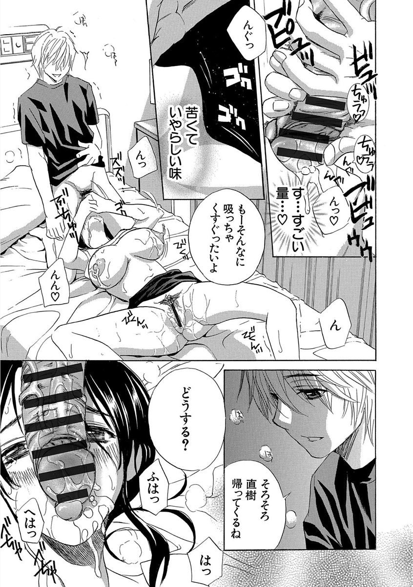 デビルナチェリーかんぜんばん