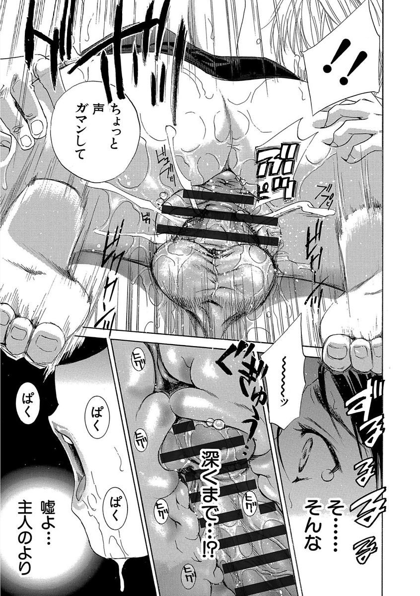 デビルナチェリーかんぜんばん
