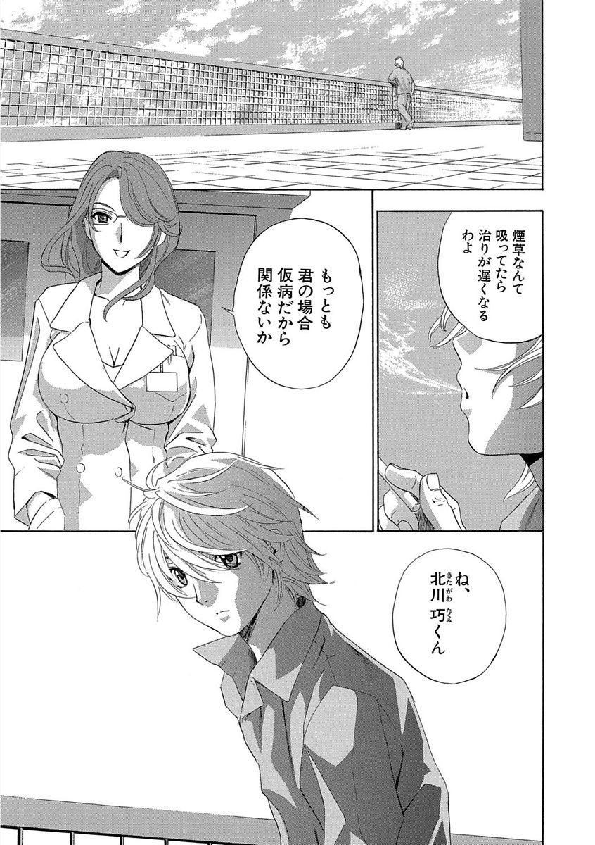デビルナチェリーかんぜんばん