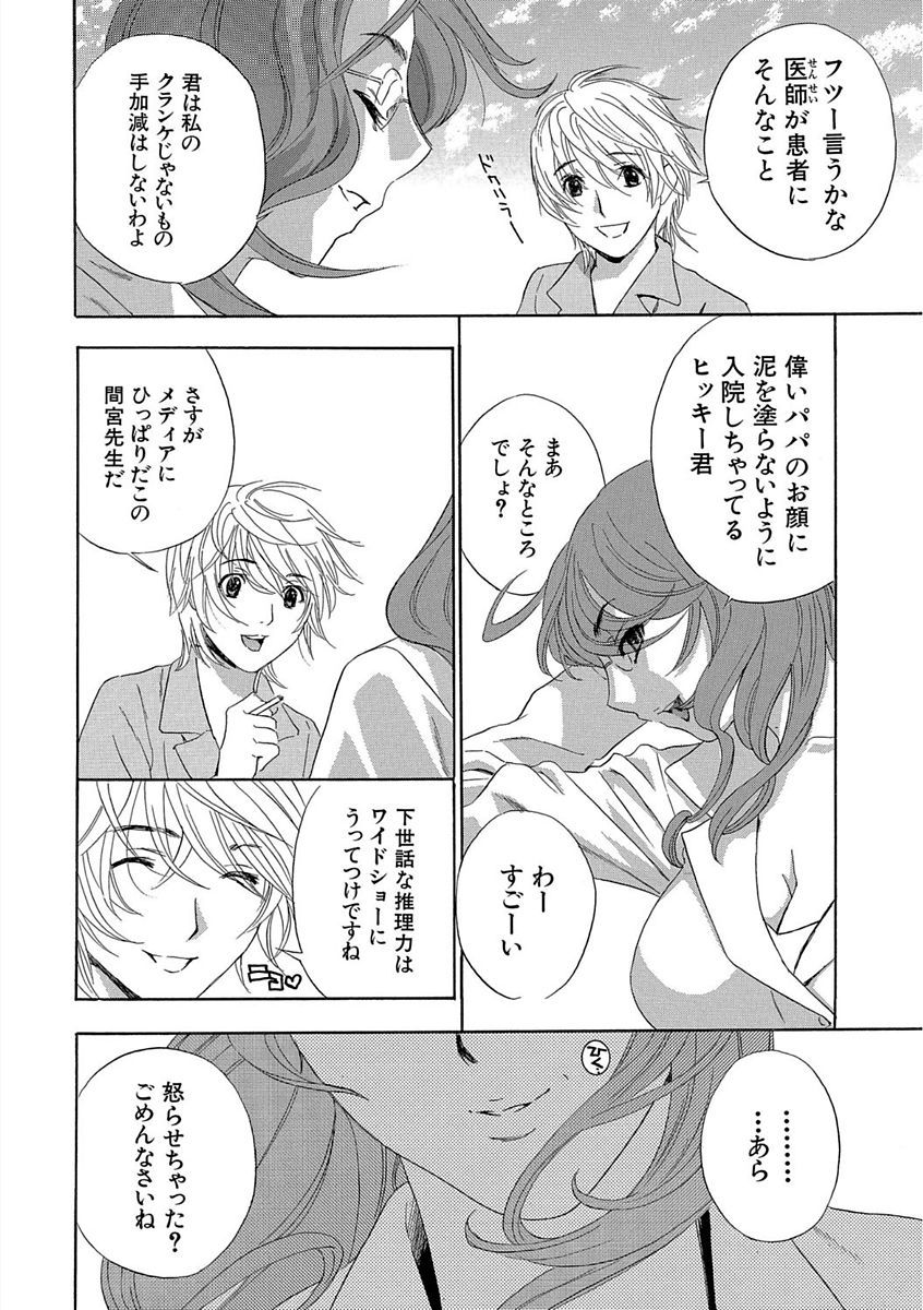 デビルナチェリーかんぜんばん