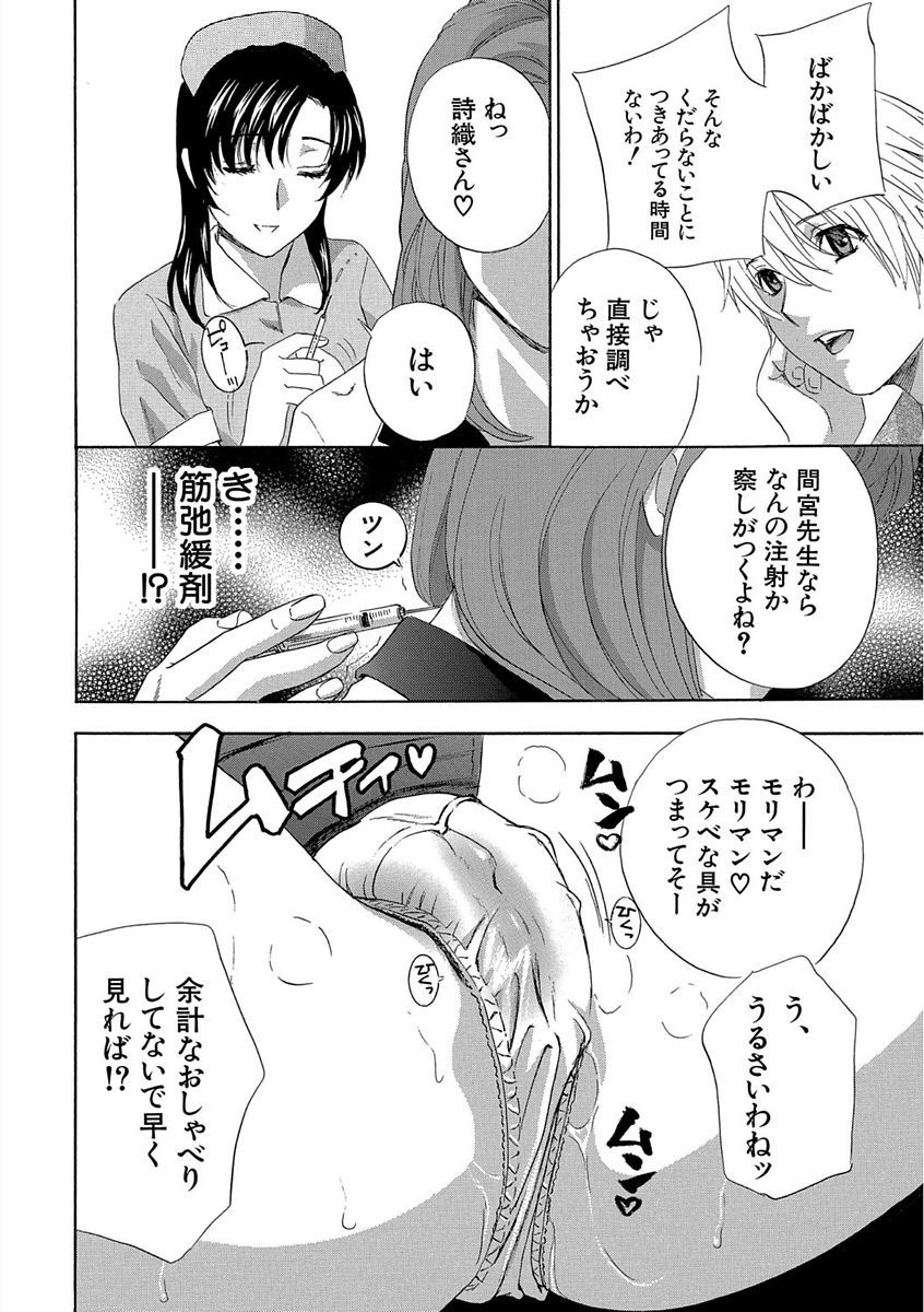 デビルナチェリーかんぜんばん