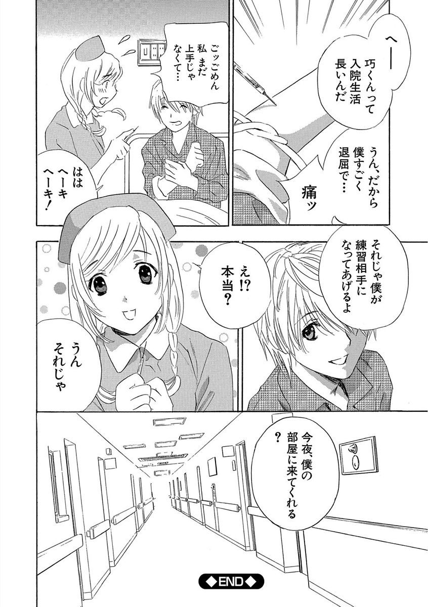 デビルナチェリーかんぜんばん