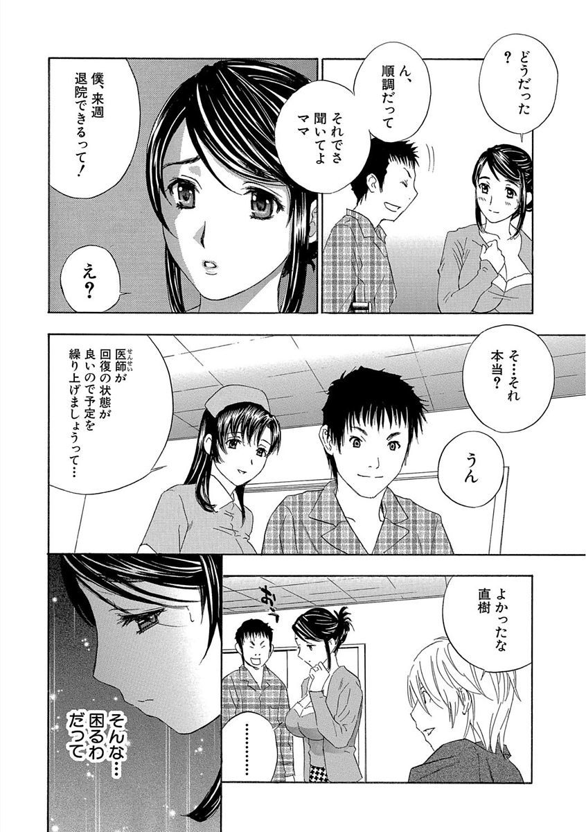 デビルナチェリーかんぜんばん