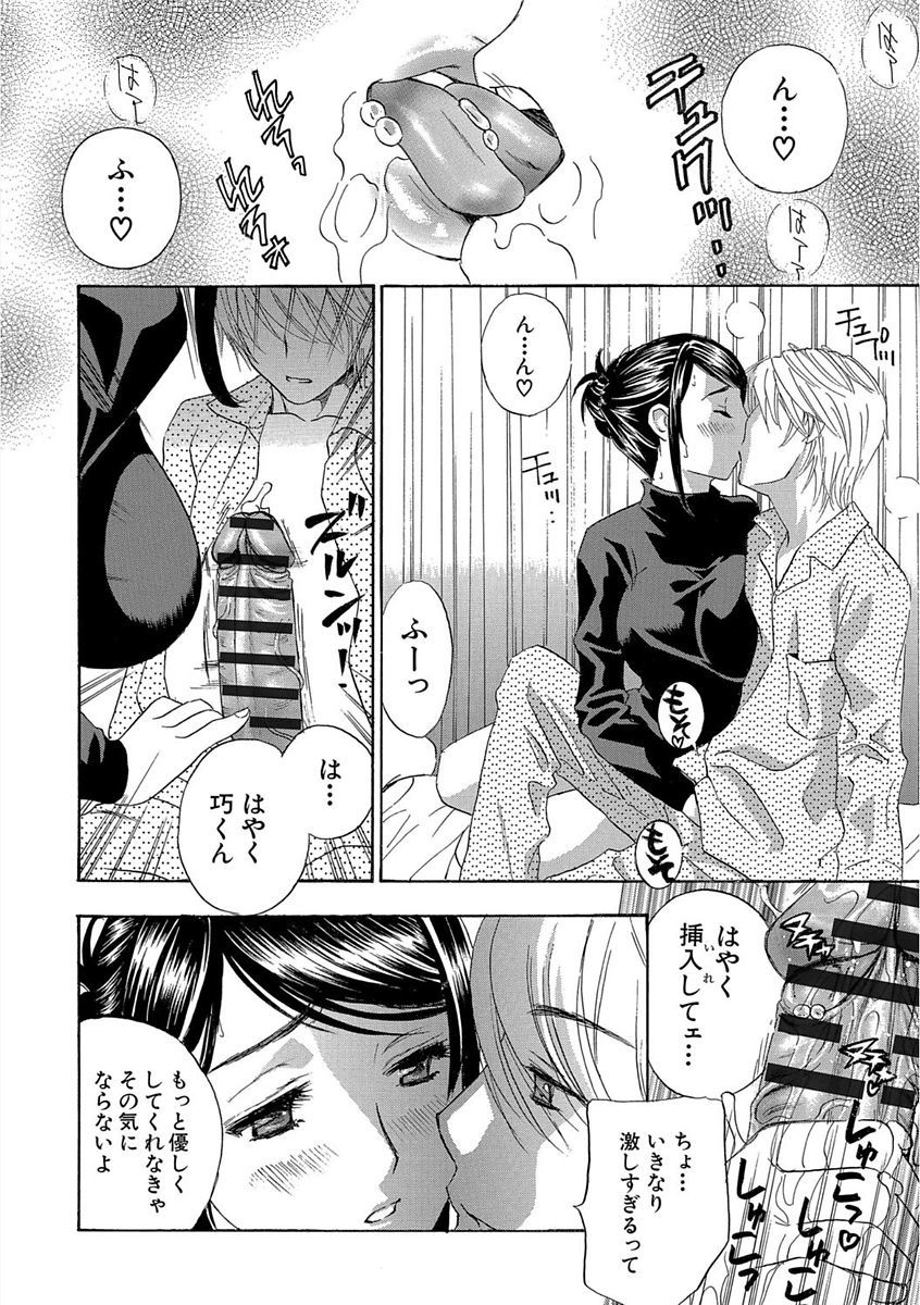 デビルナチェリーかんぜんばん