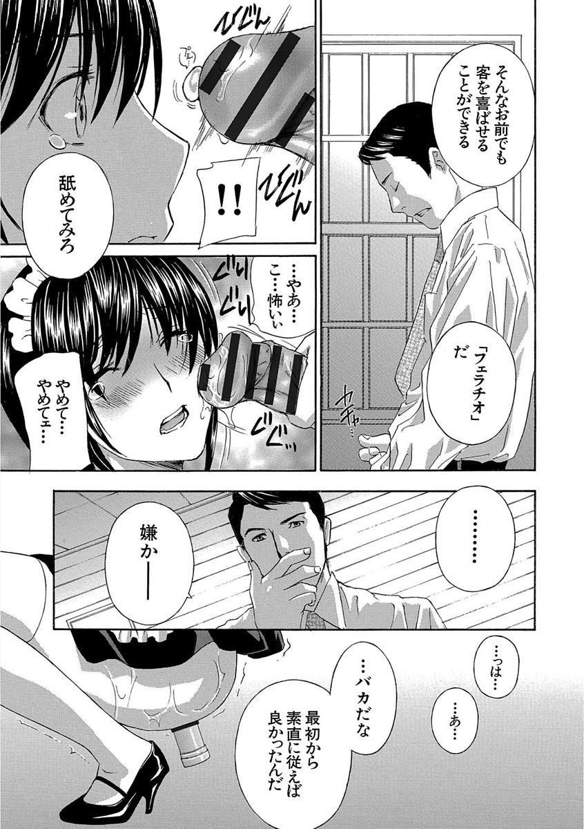 デビルナチェリーかんぜんばん
