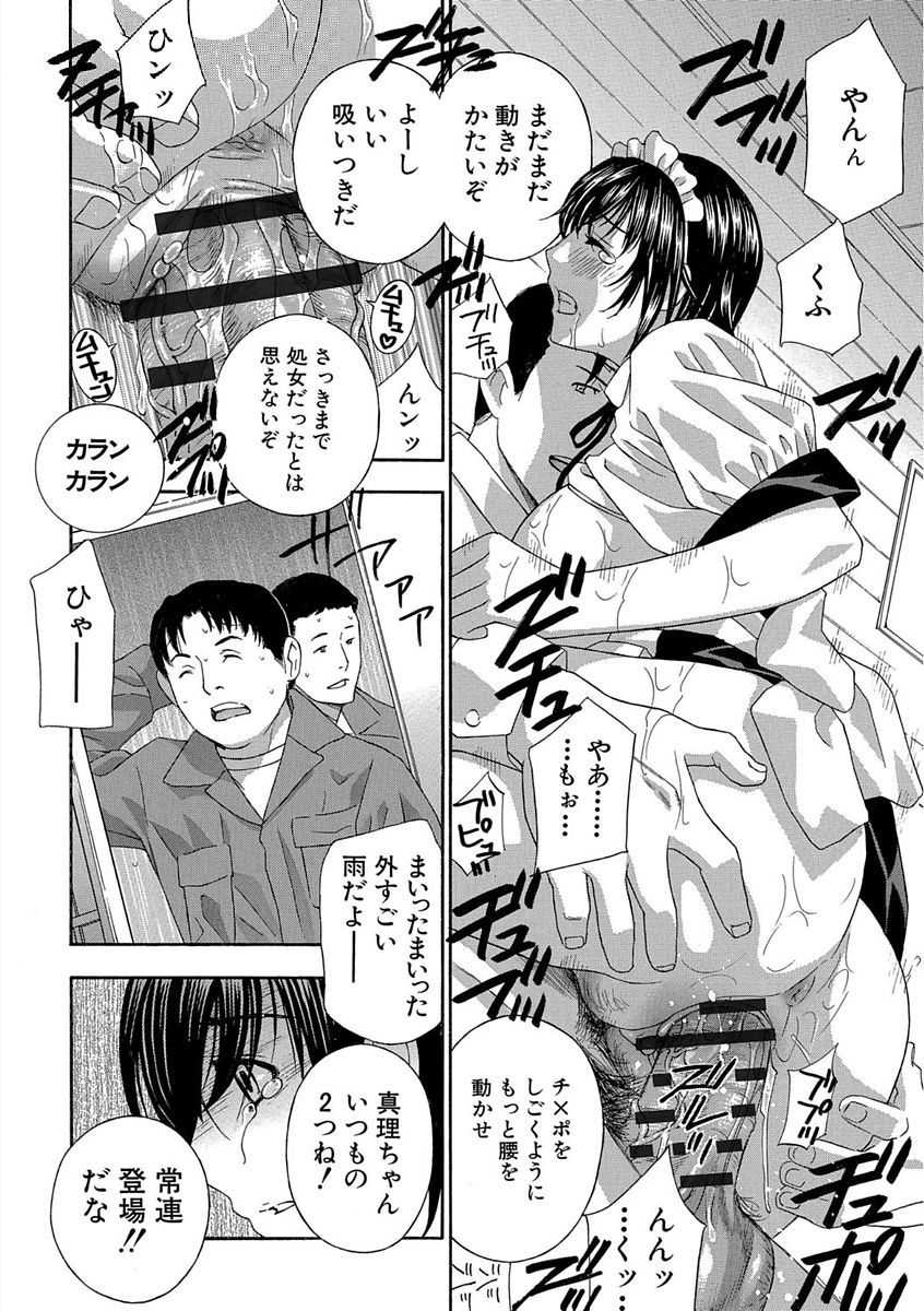 デビルナチェリーかんぜんばん