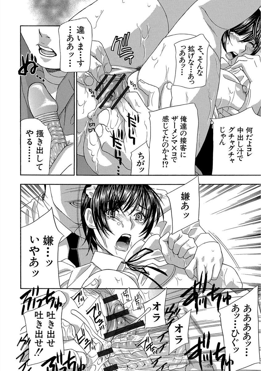 デビルナチェリーかんぜんばん