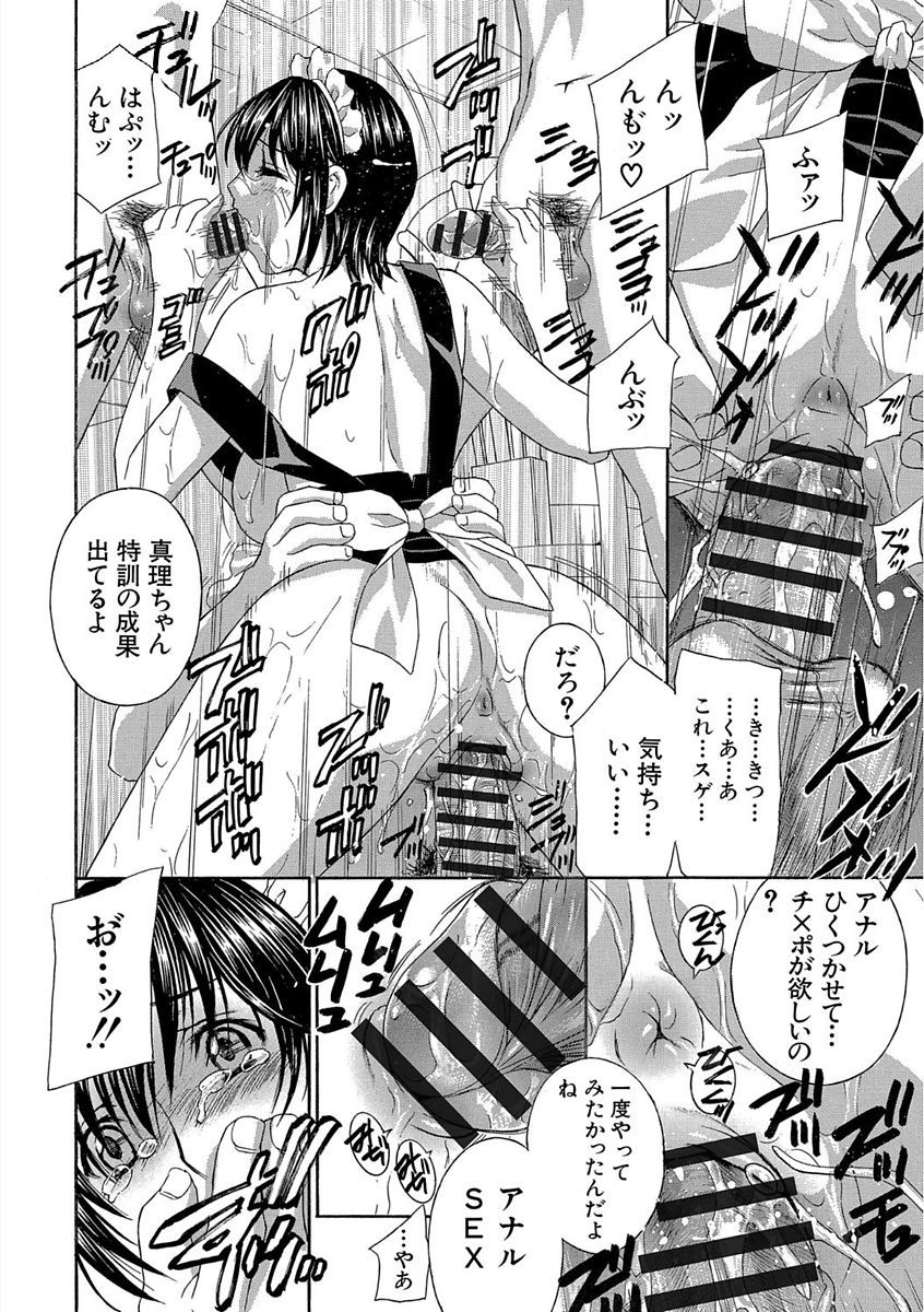 デビルナチェリーかんぜんばん