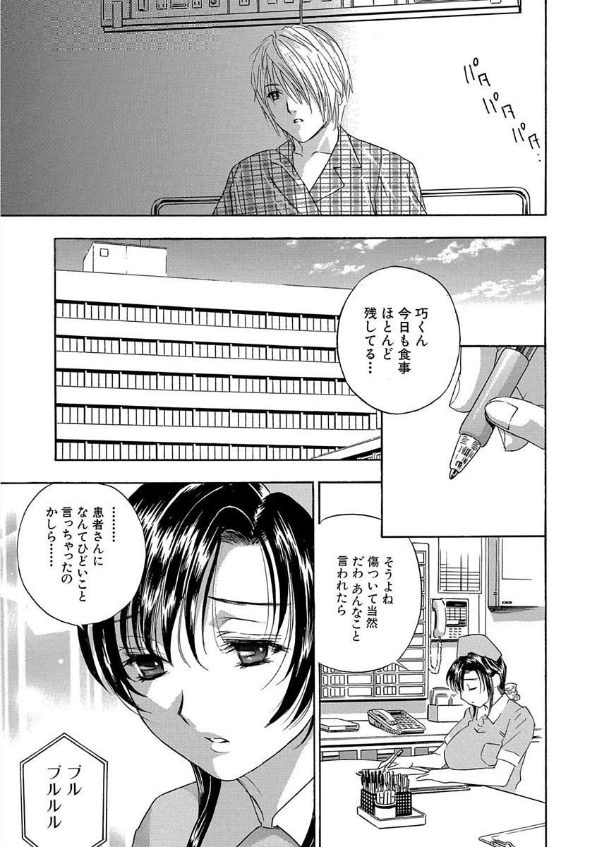 デビルナチェリーかんぜんばん