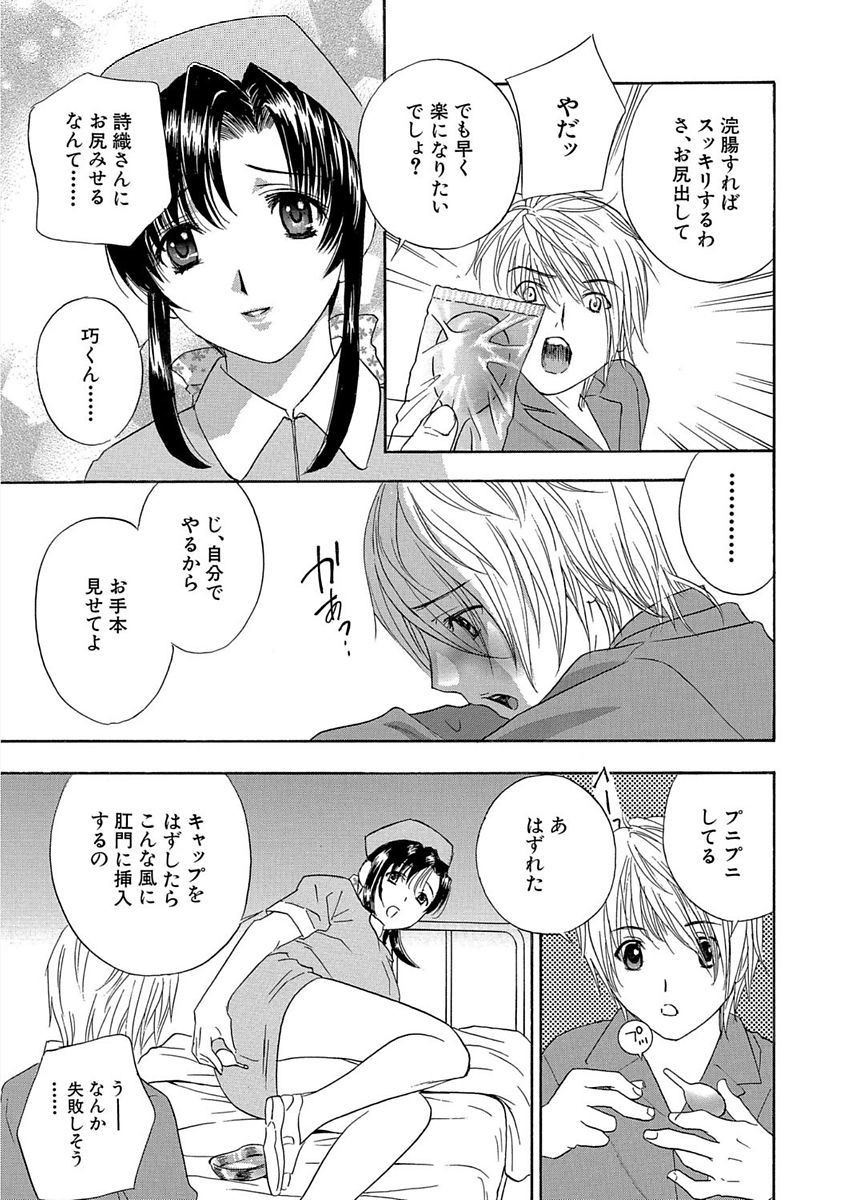 デビルナチェリーかんぜんばん