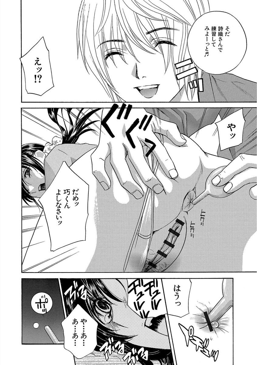 デビルナチェリーかんぜんばん