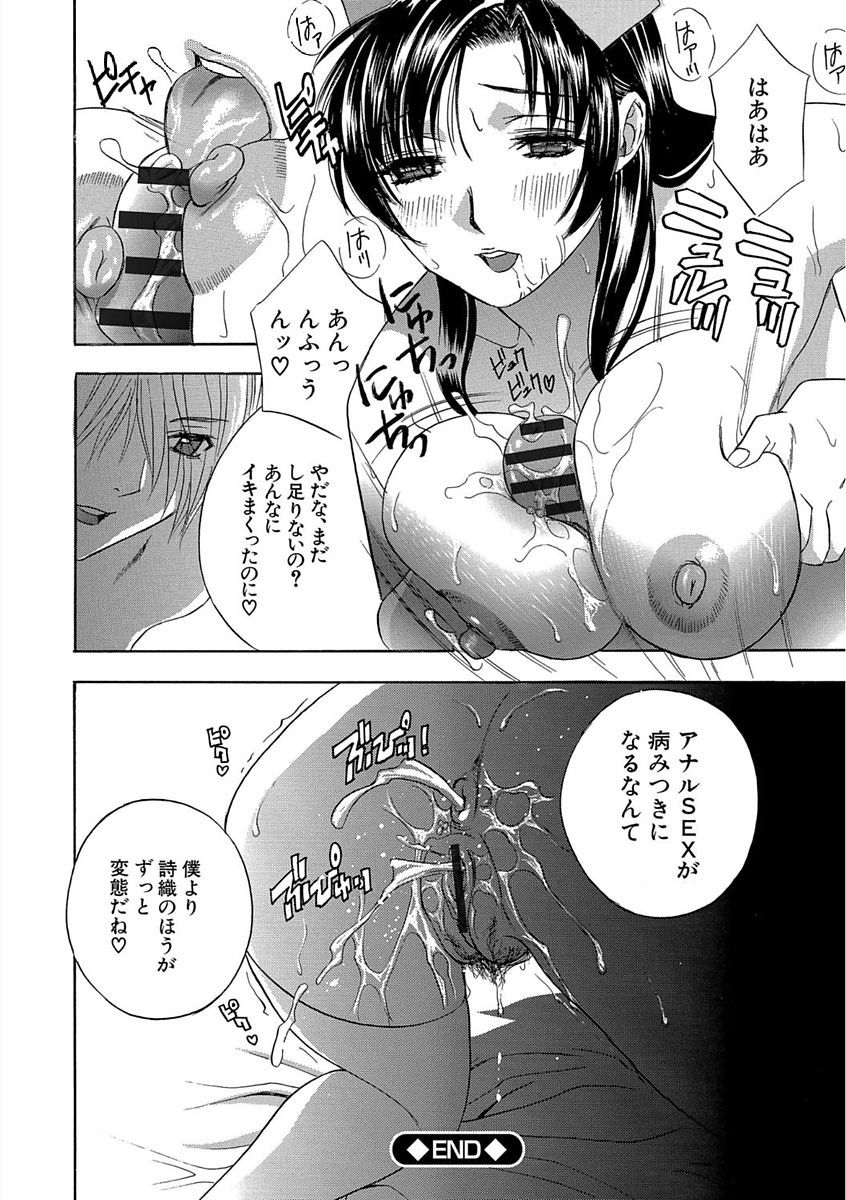 デビルナチェリーかんぜんばん