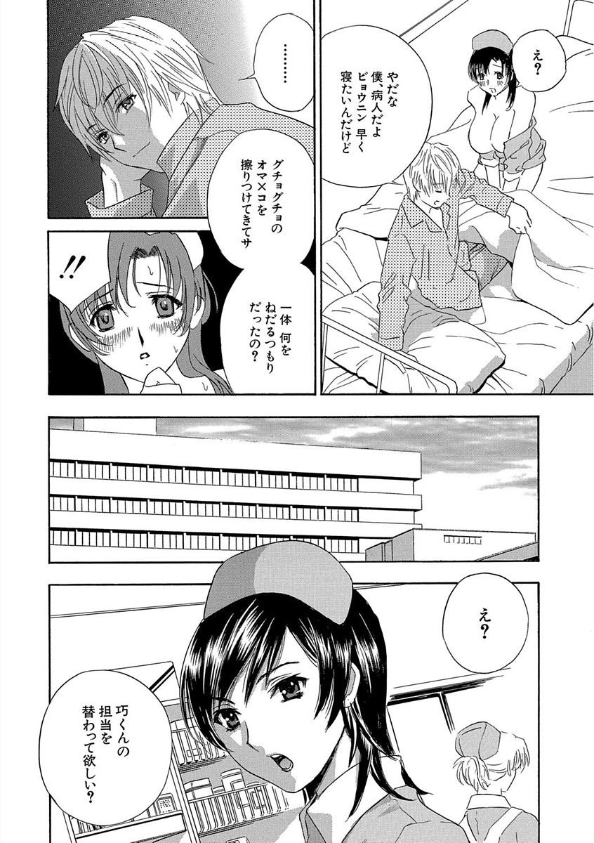 デビルナチェリーかんぜんばん