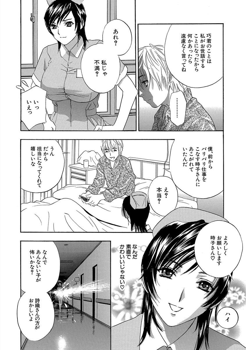 デビルナチェリーかんぜんばん