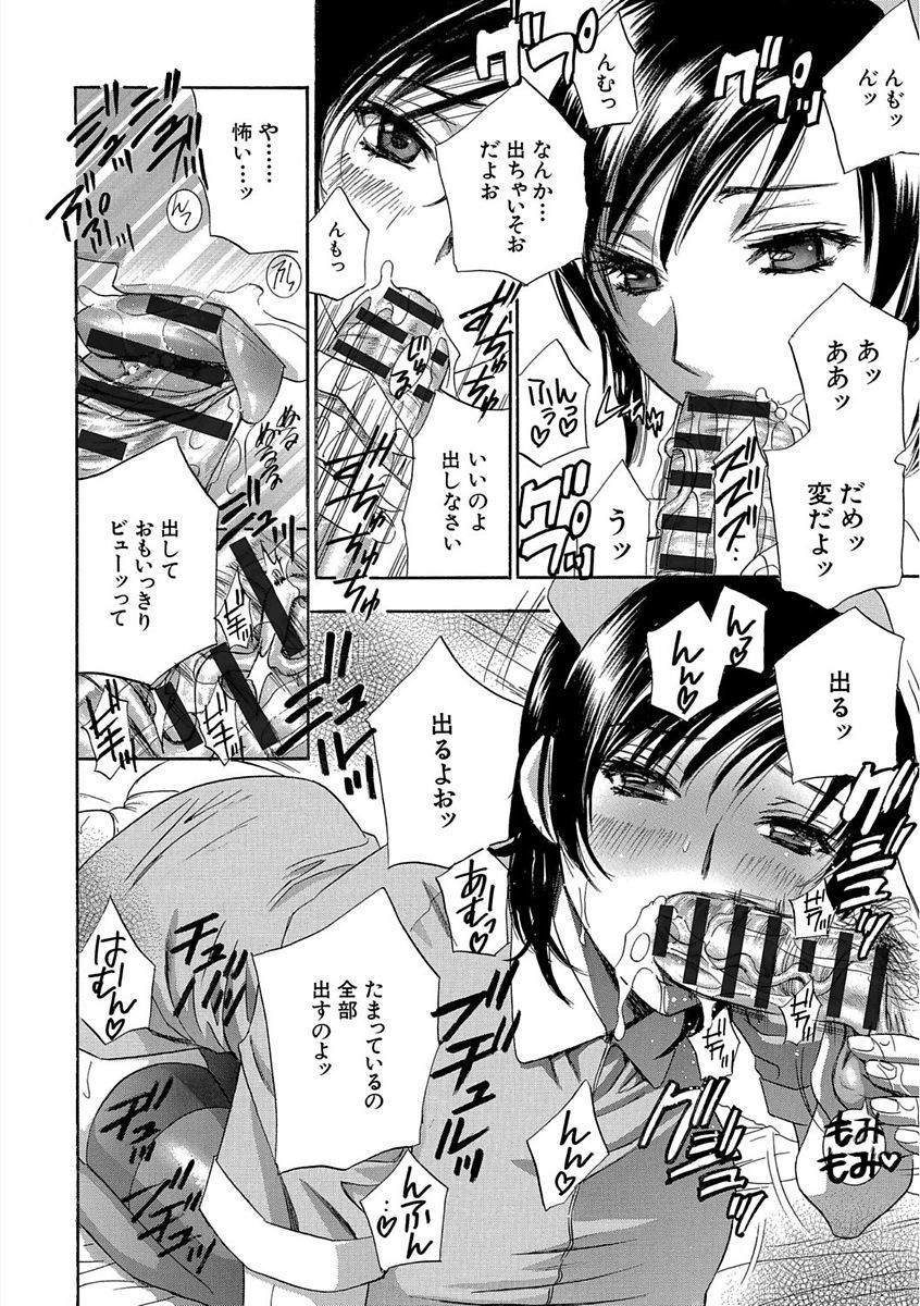 デビルナチェリーかんぜんばん