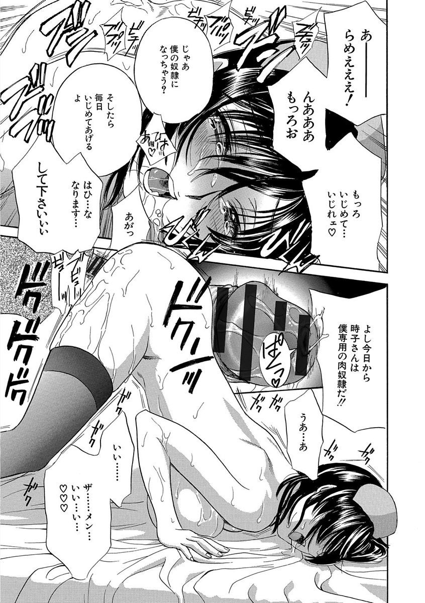 デビルナチェリーかんぜんばん