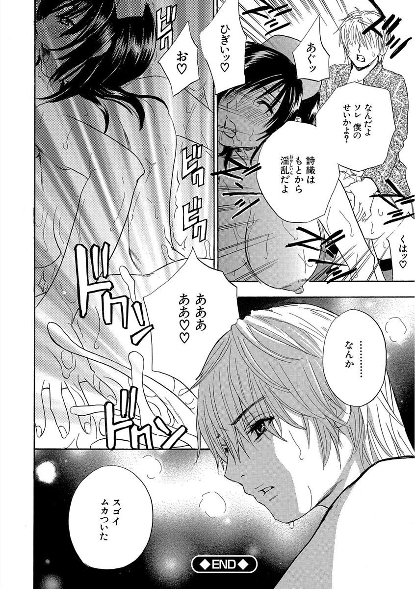 デビルナチェリーかんぜんばん