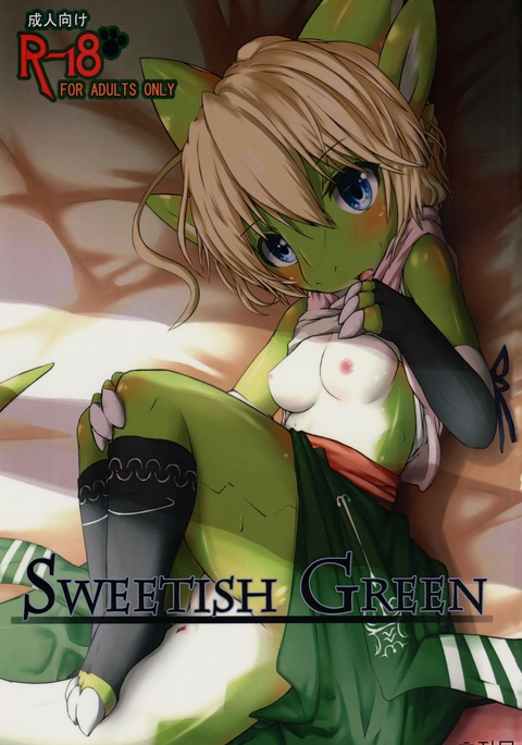 SWEETISH GREEN SWEETISH GREEN