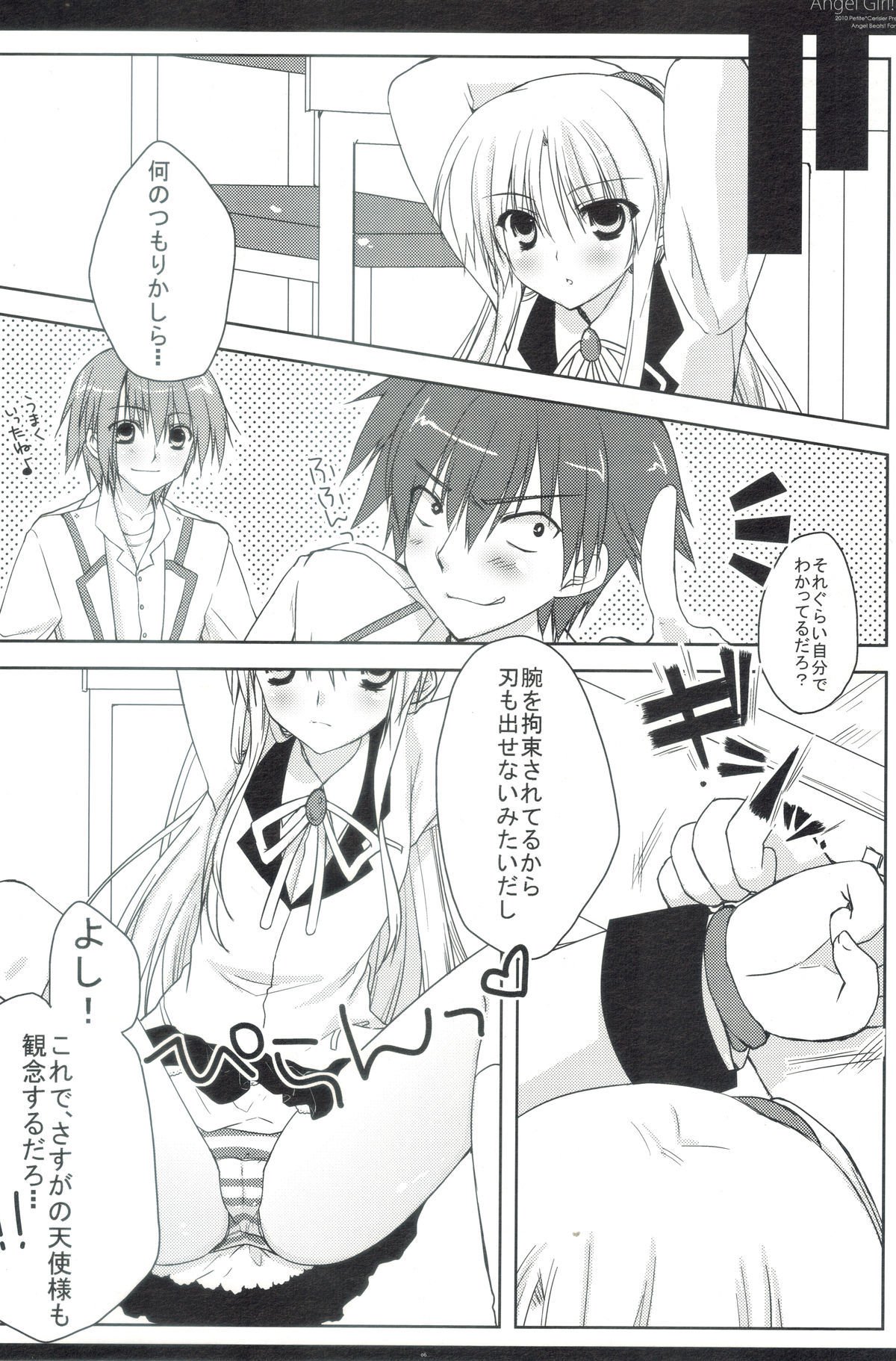 エンジェルガール！？