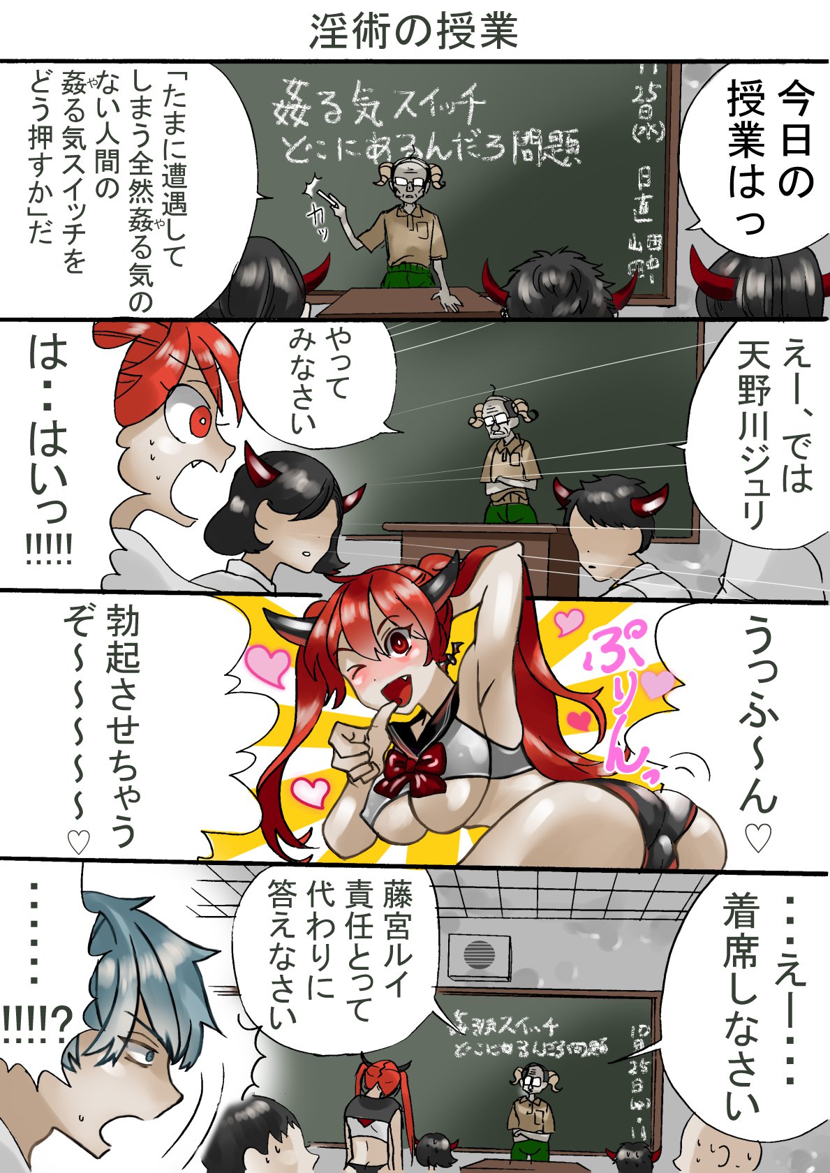 ドロップアウトサキュバスと優等生インキュバス