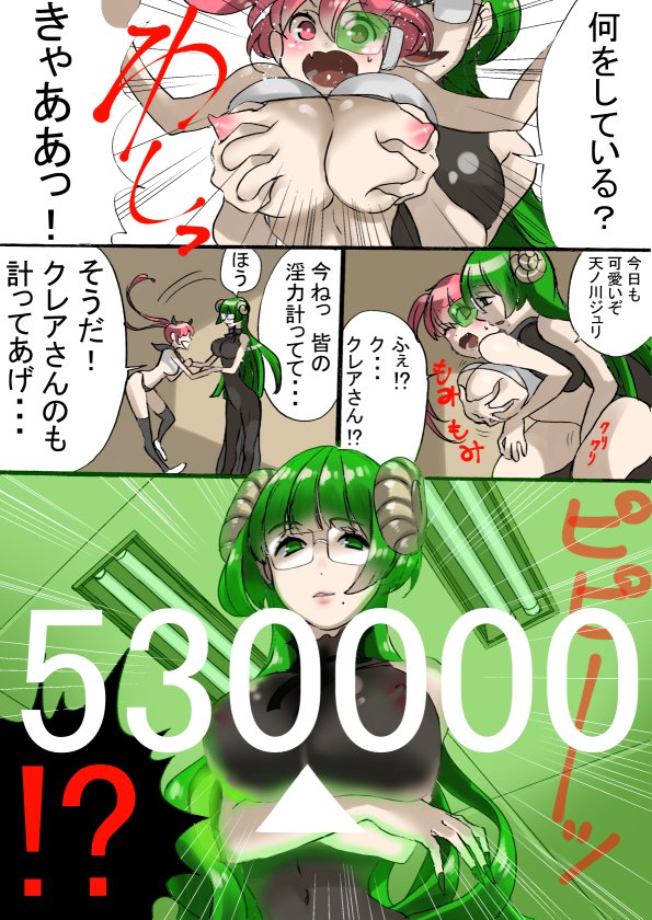 ドロップアウトサキュバスと優等生インキュバス