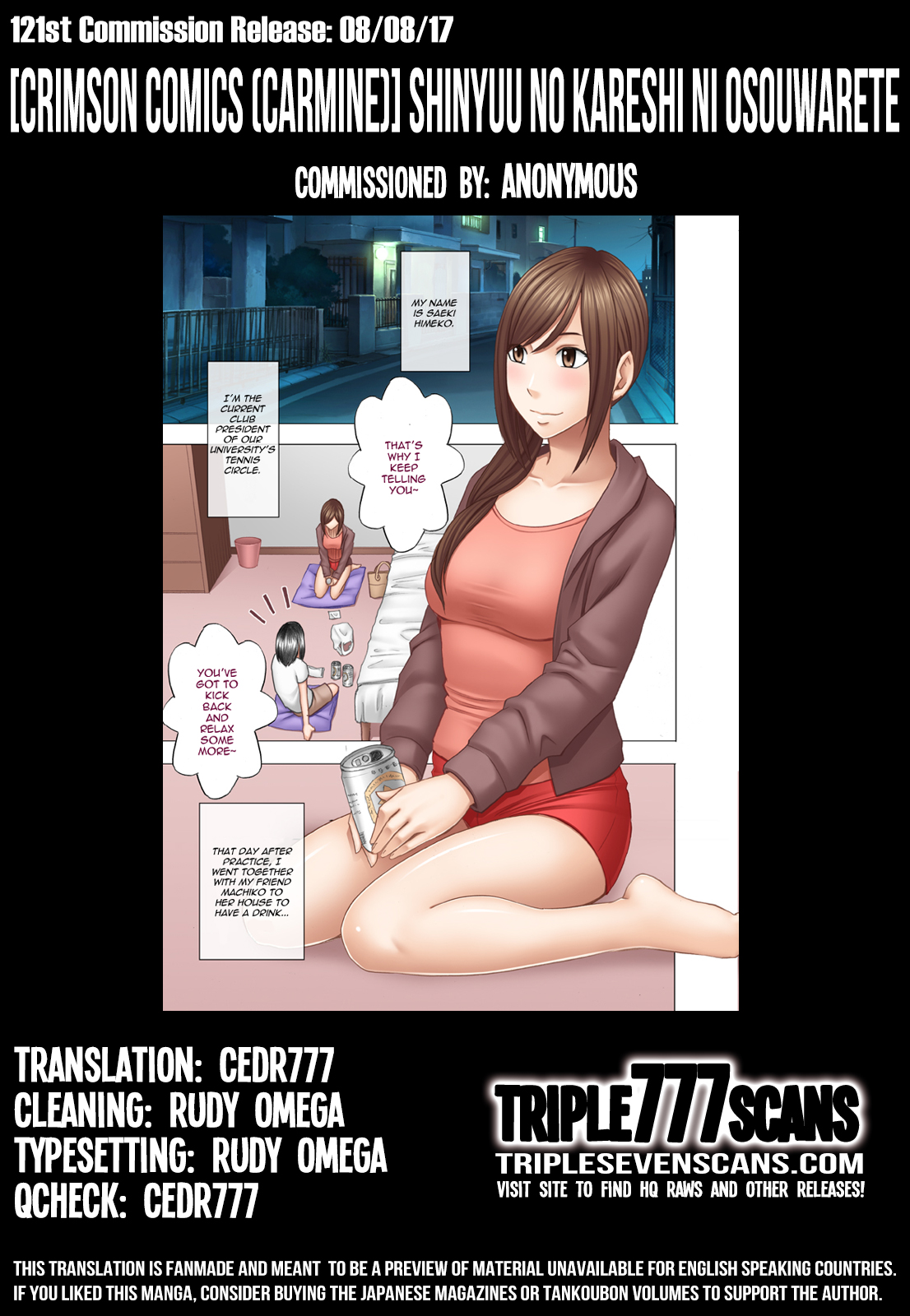 王様ゲームTheShinyuu no Kareshi ni Osowarete Ou-sama Game Hen