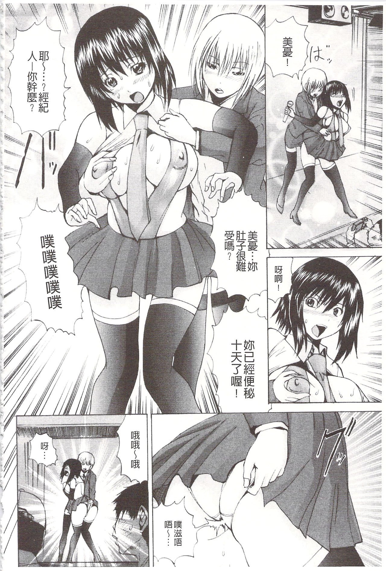 アナニーアイドル| 0052菊穴的女明星