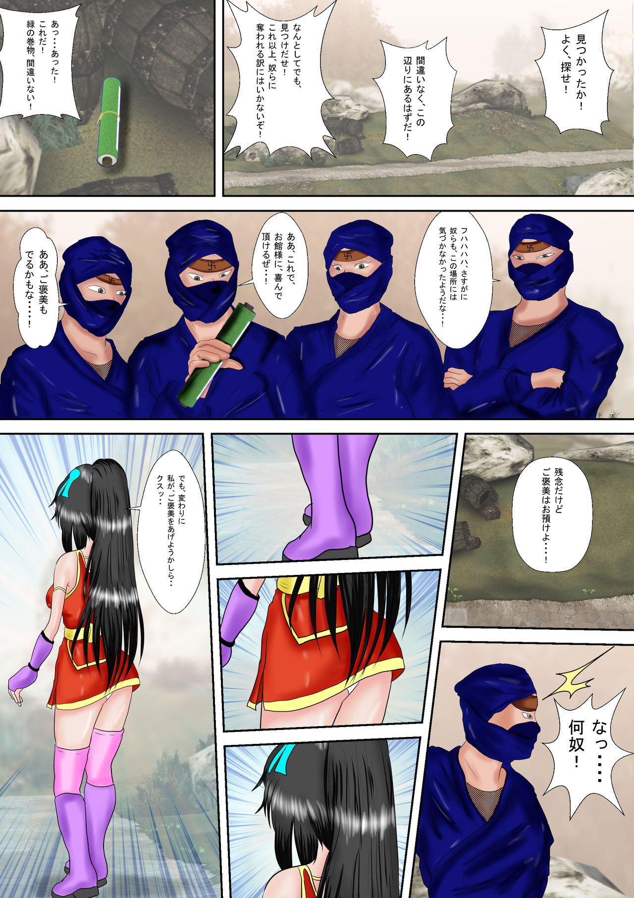 くのいち楓地獄のごもん