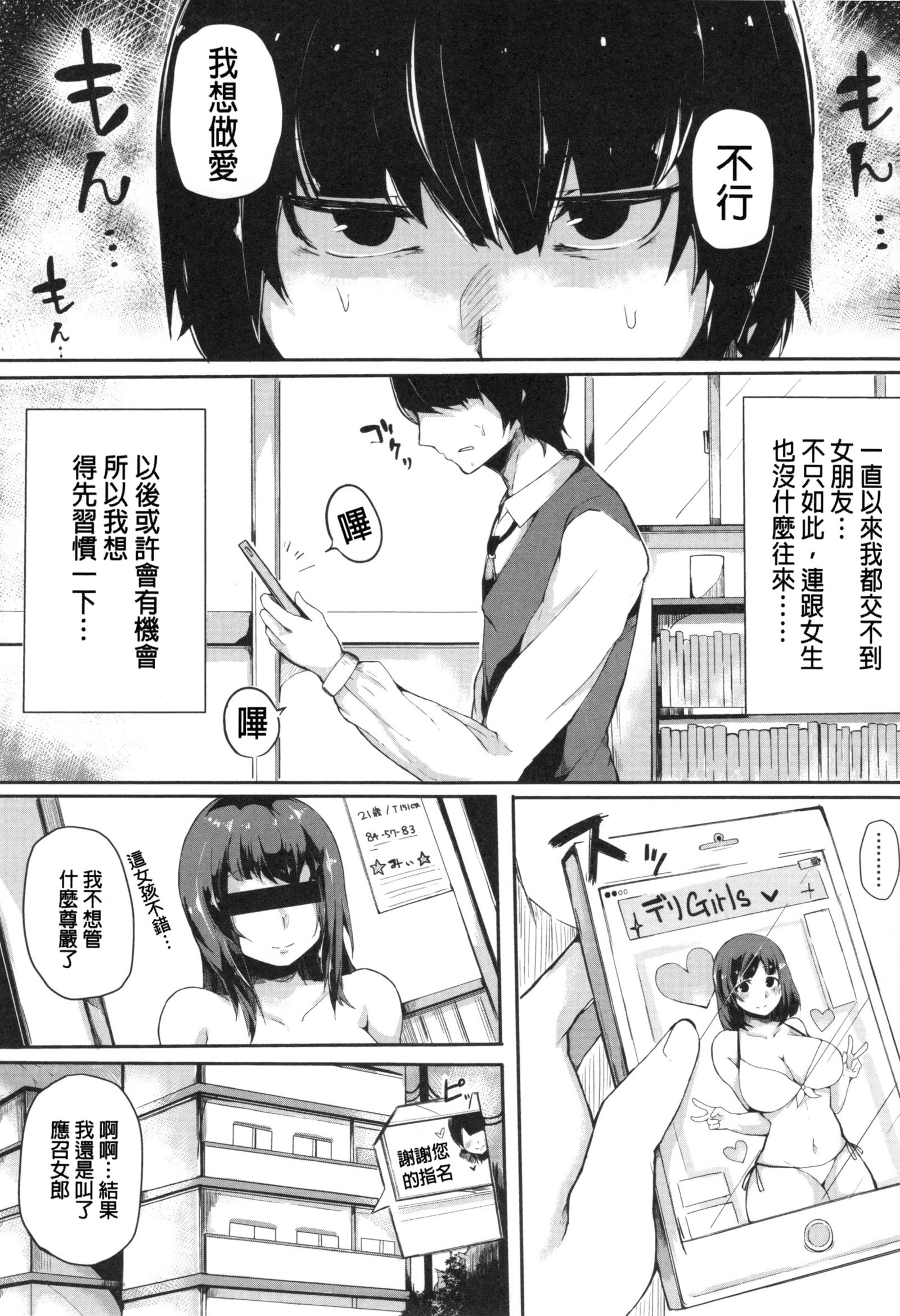 おねえちゃんとてけること。