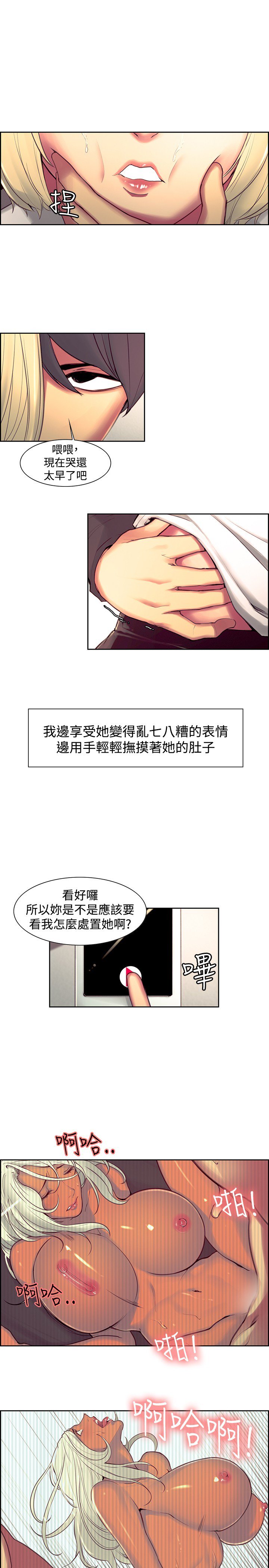 家政婦を家畜化调教家政妇ch.1-28