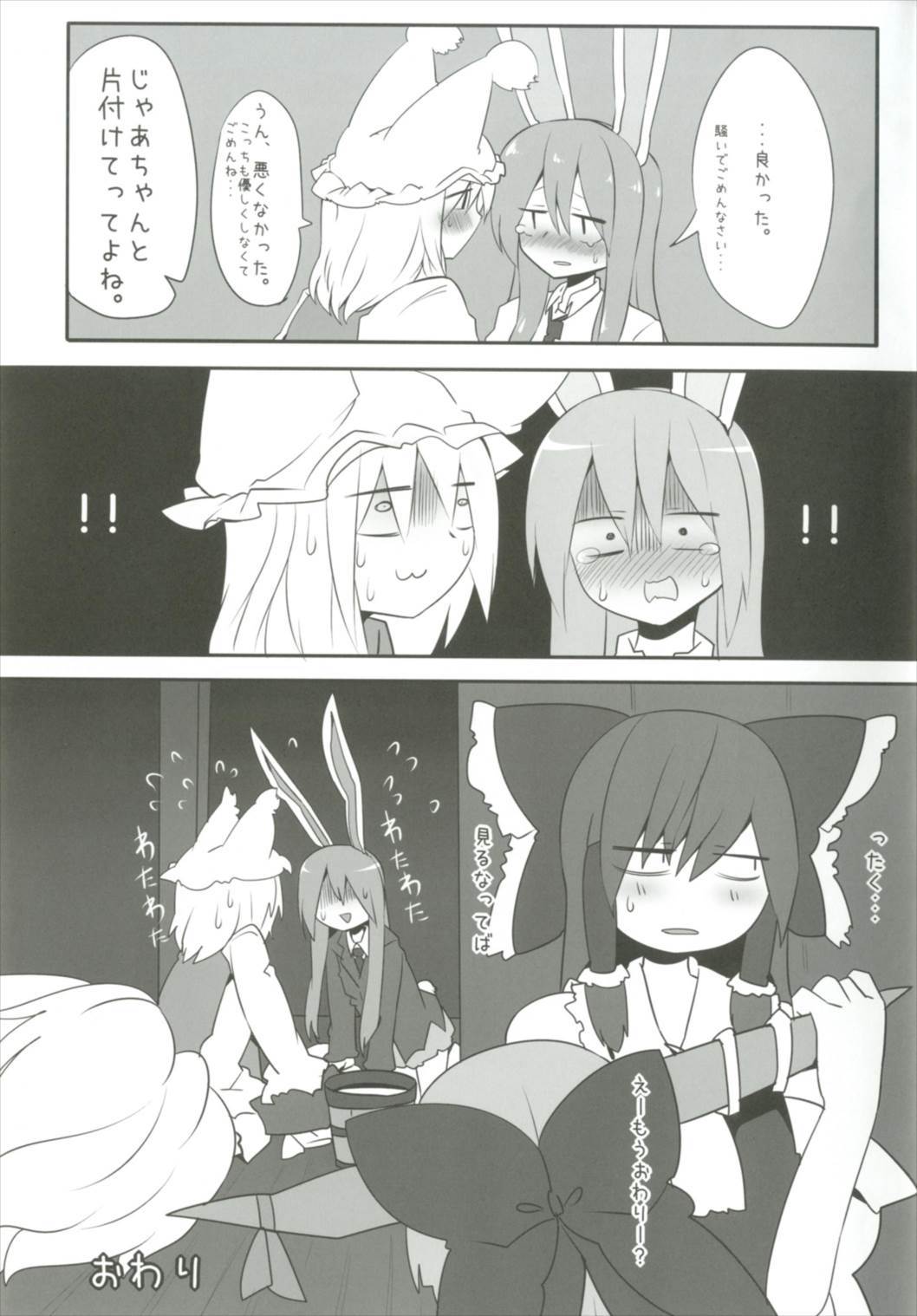 執着者