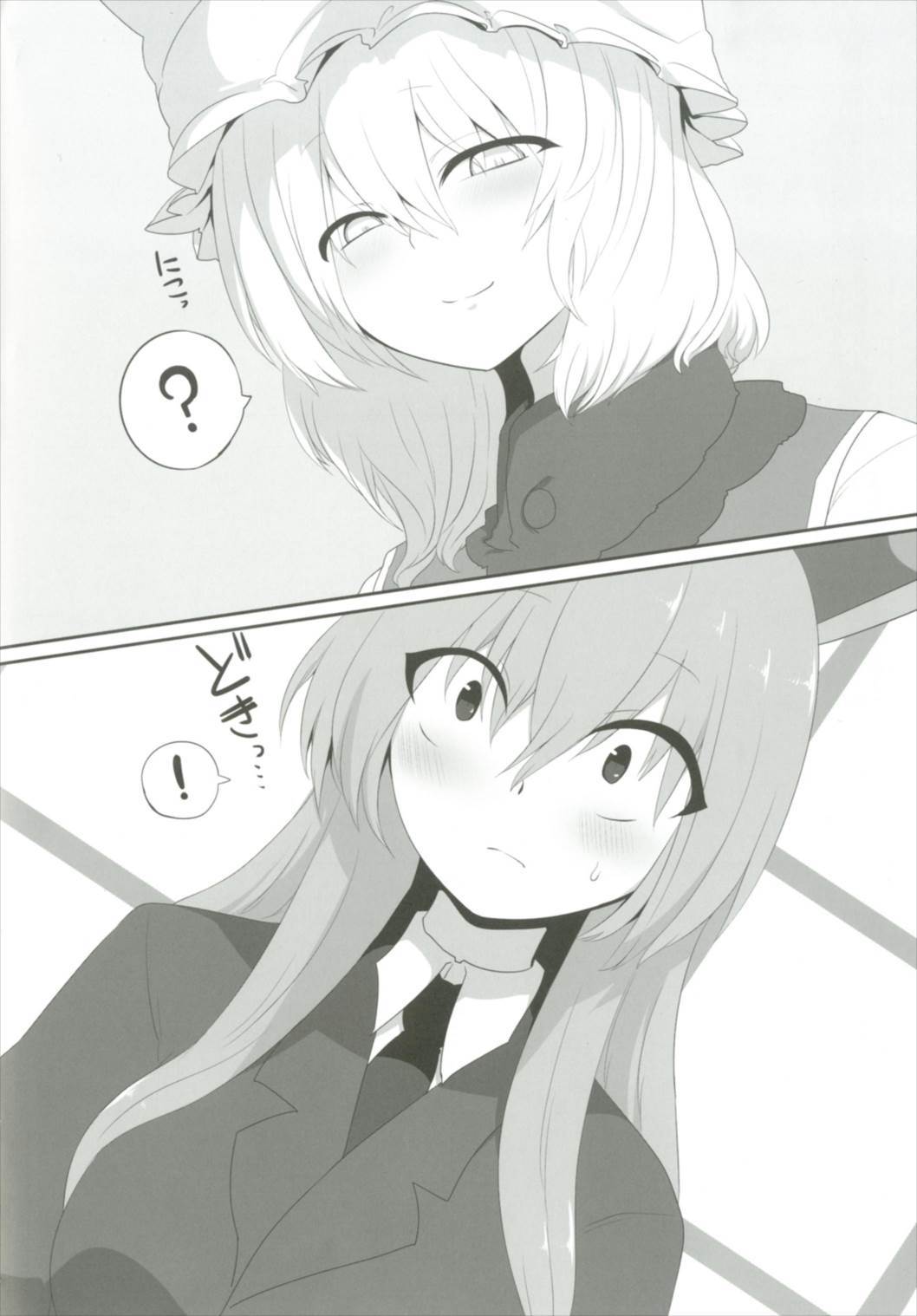 執着者