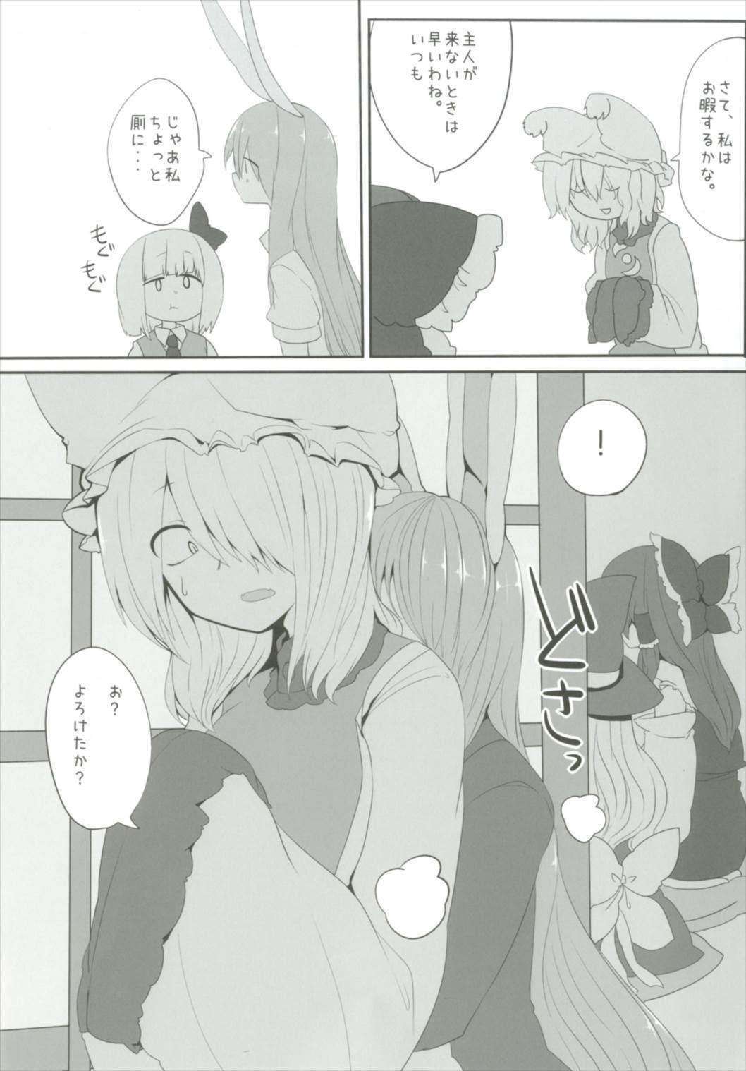 執着者