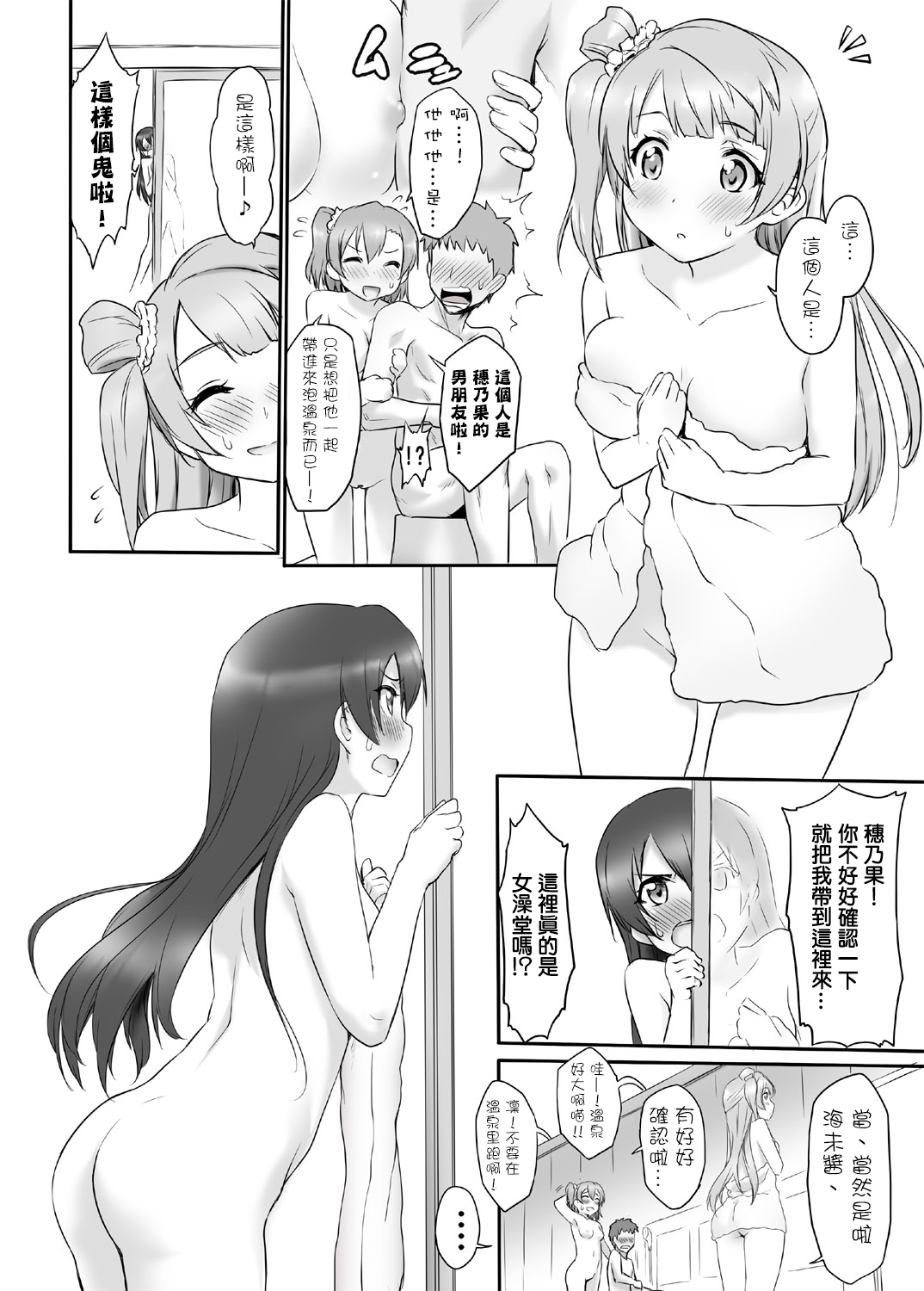 N-Yにゆうこう！