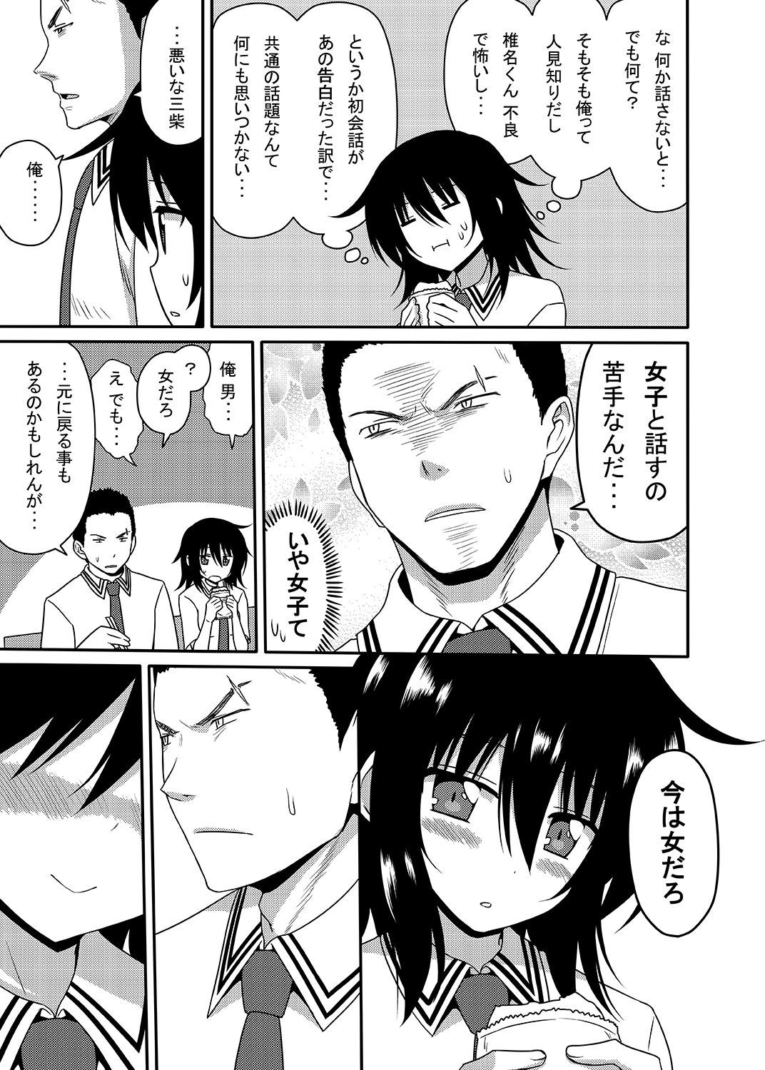 みしば薫から生活楠里