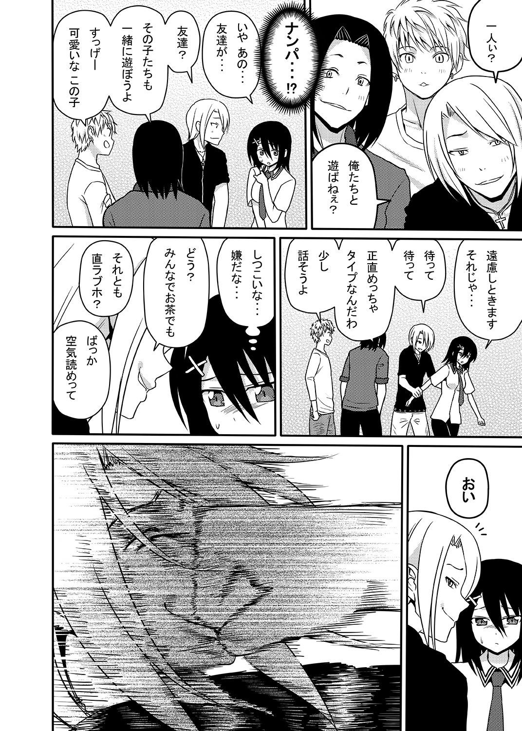 みしば薫から生活楠里