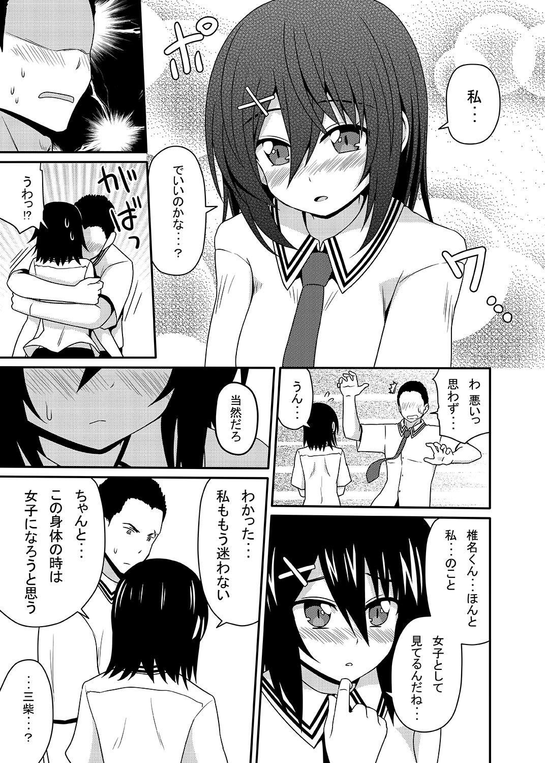みしば薫から生活楠里