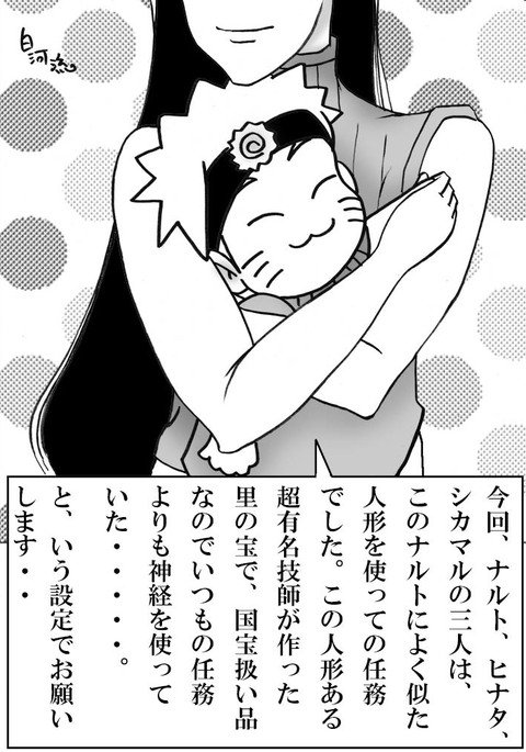 シカマルからの修行 シカマルからの修行