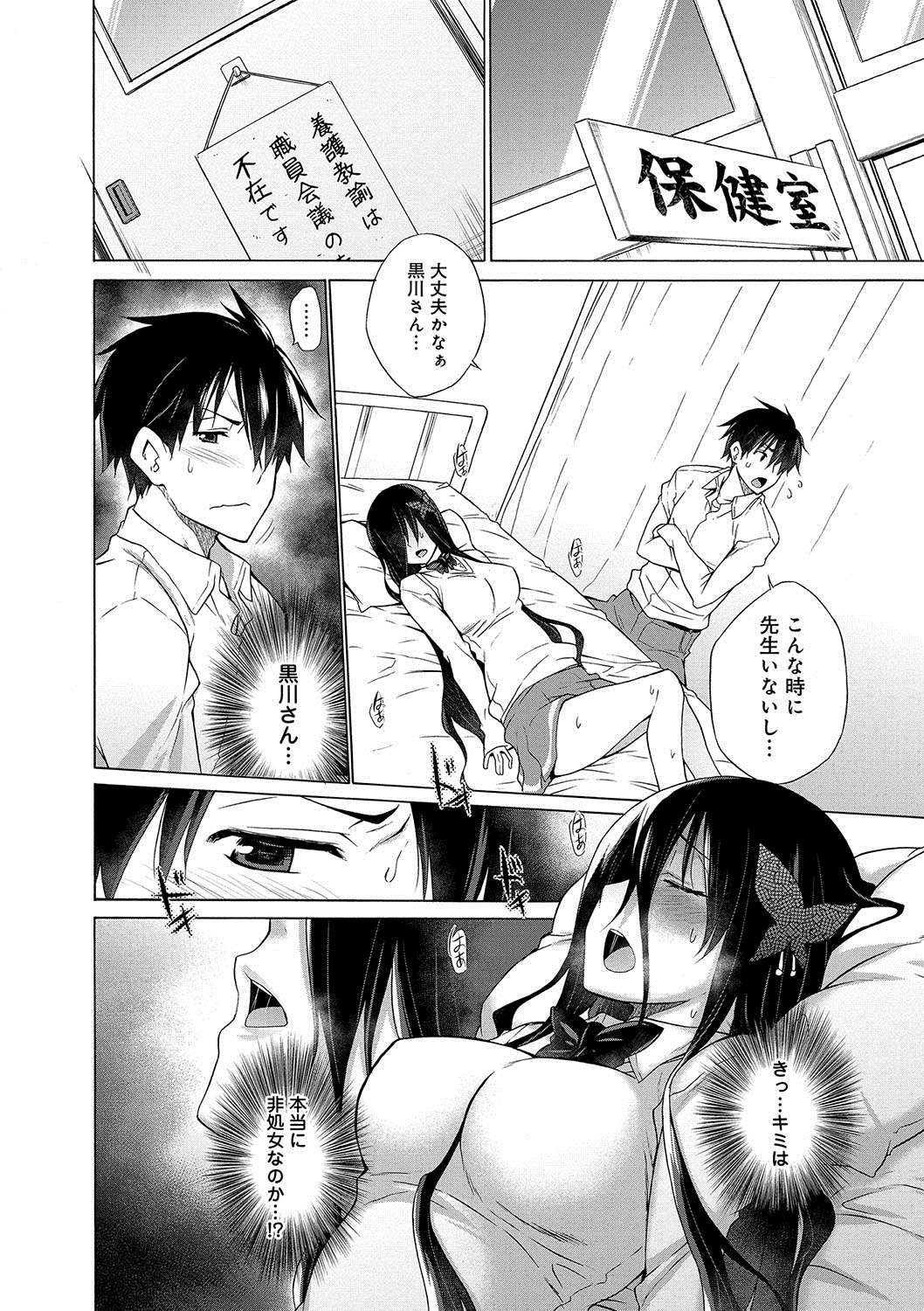 Hishoujoリスト 非処女リスト