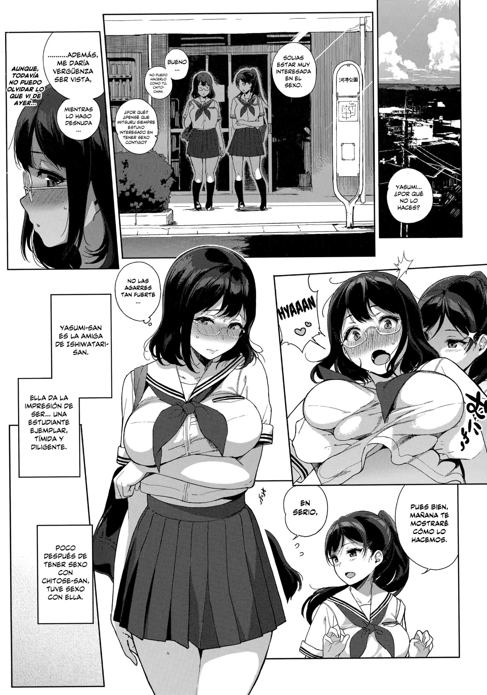 ほうかごのゆうとせいCap.02