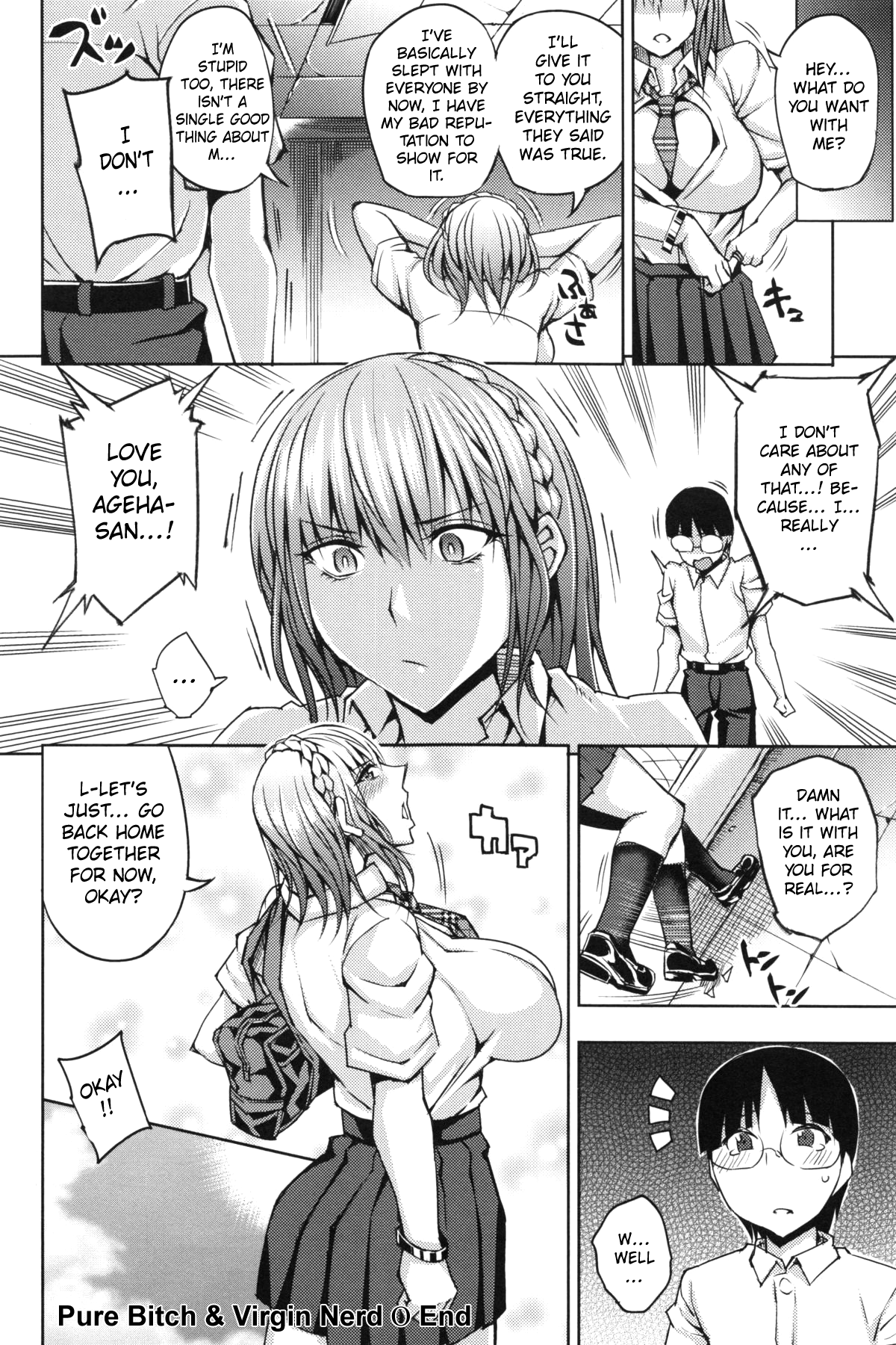 純情ビッチと童貞めがね|ピュアビッチ＆amp;処女オタク