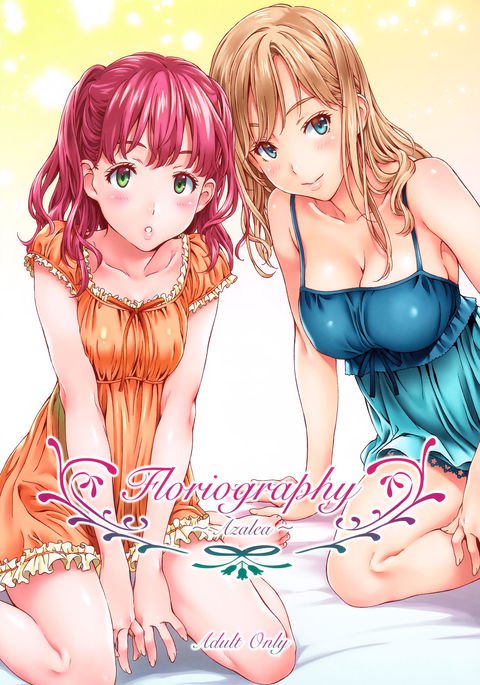 フロリオグラフィー〜ツツジ〜= Tigoris Translates = フロリオグラフィー〜ツツジ〜= Tigoris Translates =