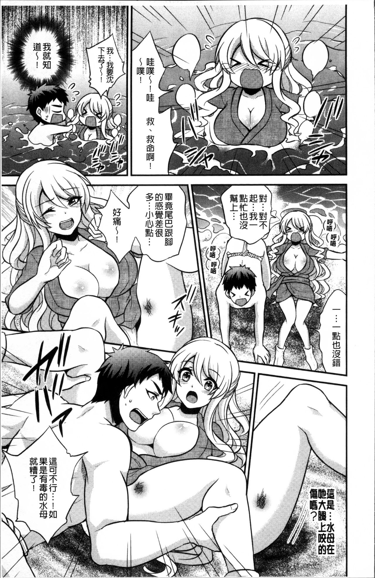 花園のめすどれいCh。 1-8