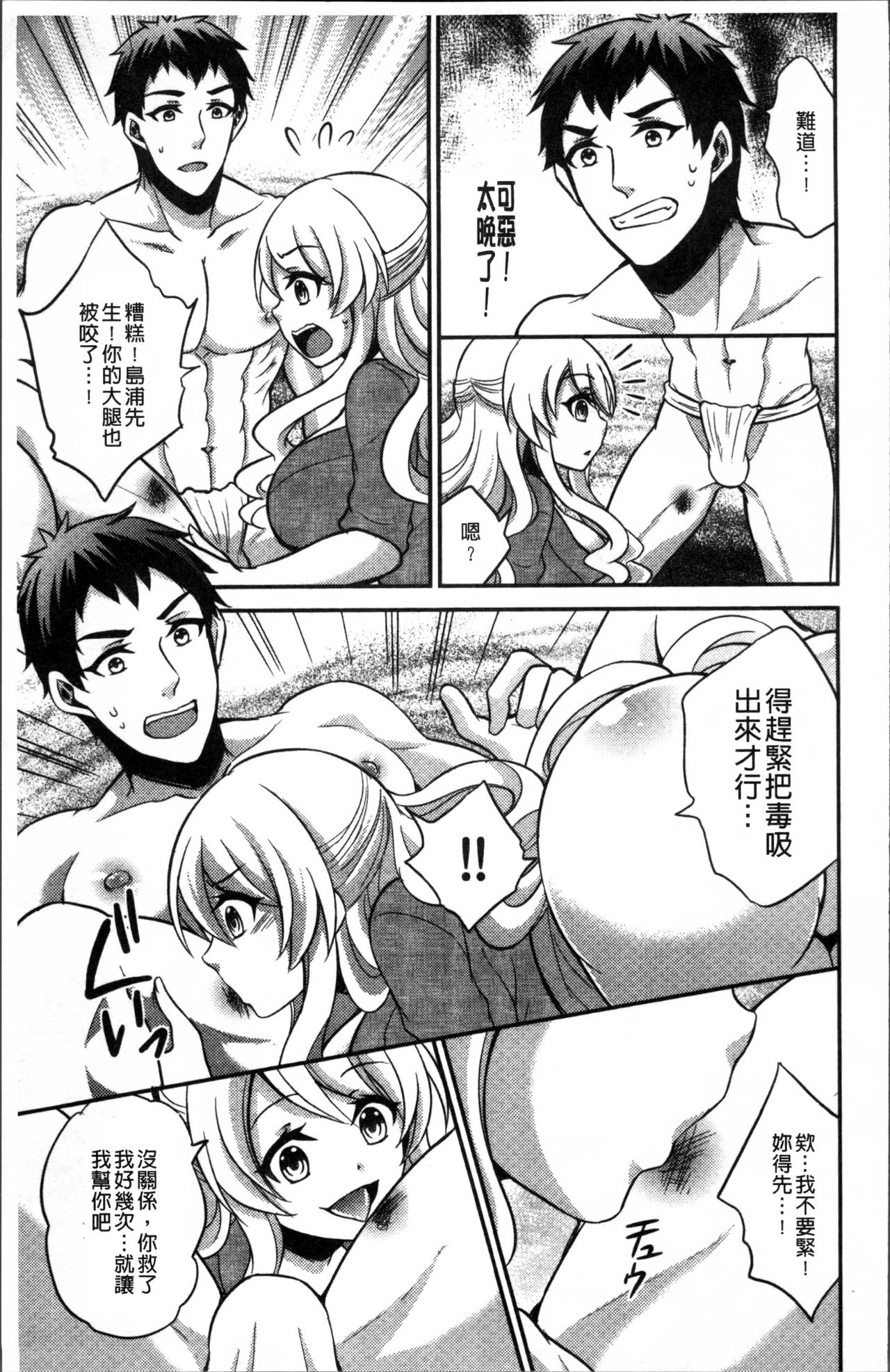 花園のめすどれいCh。 1-8