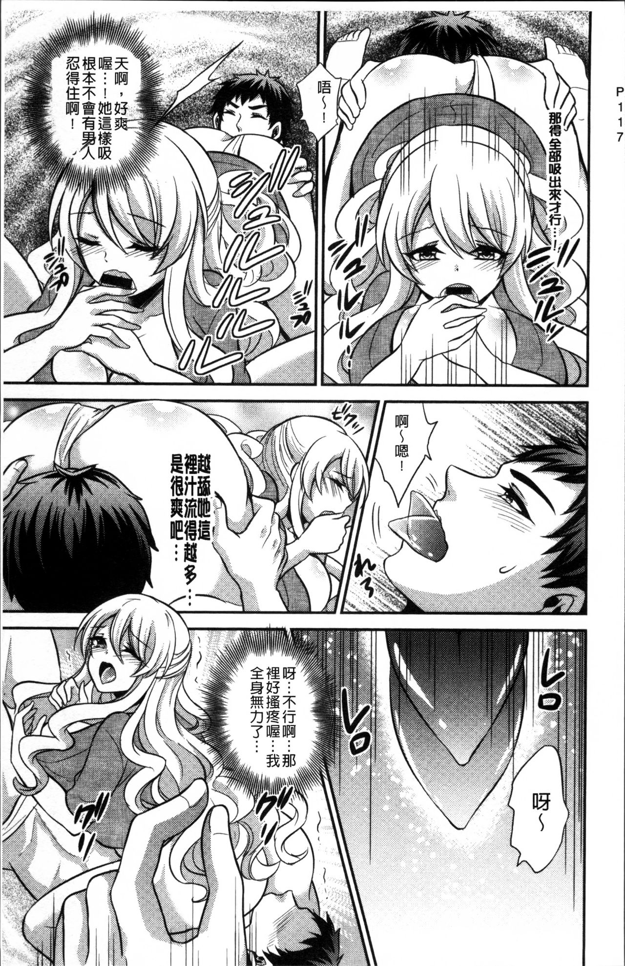 花園のめすどれいCh。 1-8