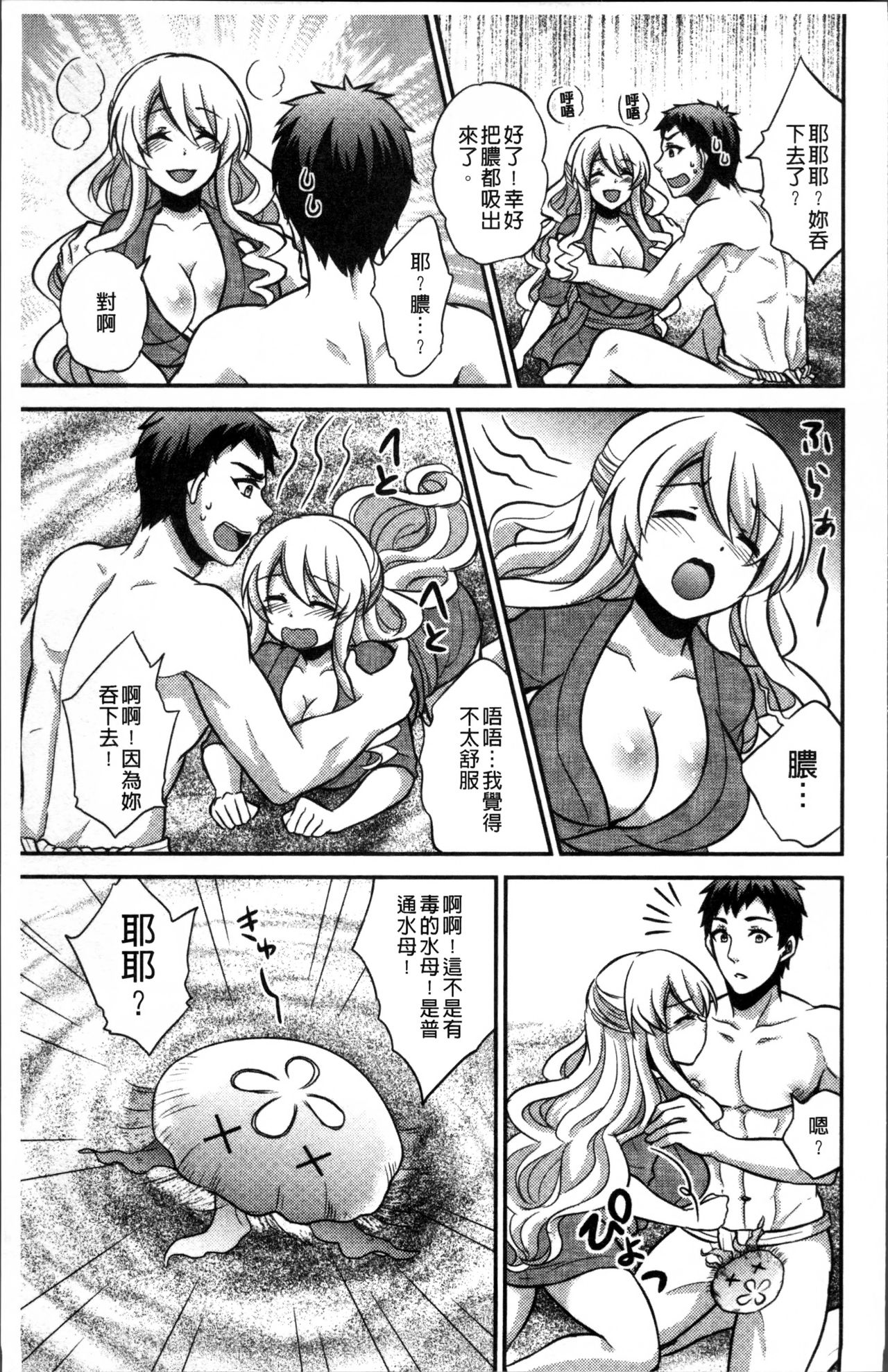 花園のめすどれいCh。 1-8