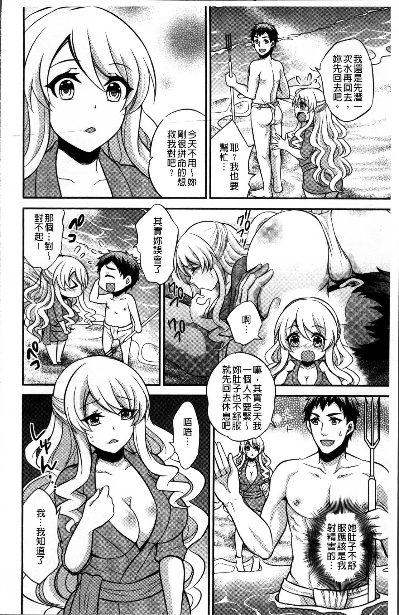 花園のめすどれいCh。 1-8