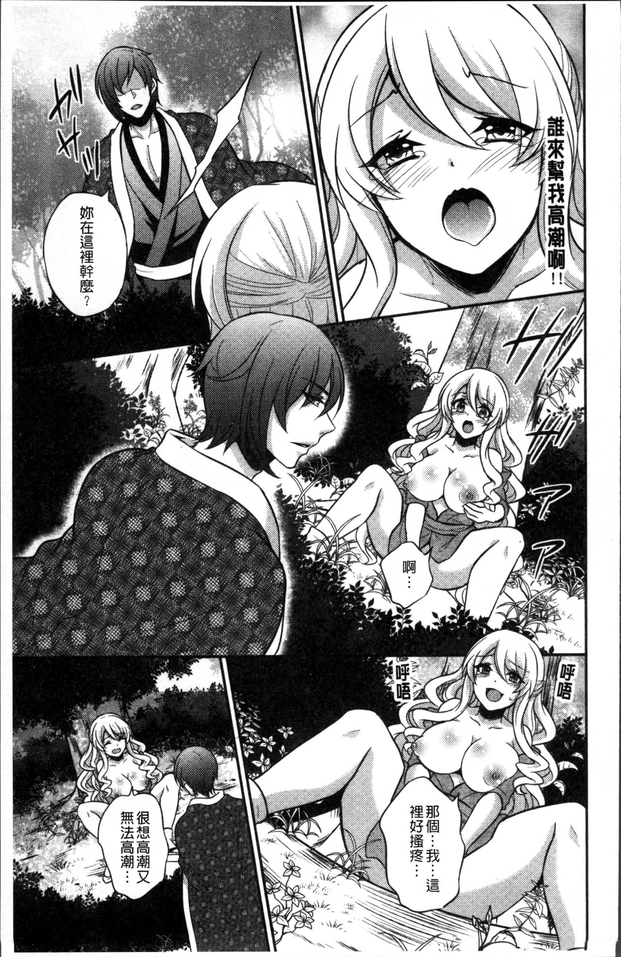 花園のめすどれいCh。 1-8