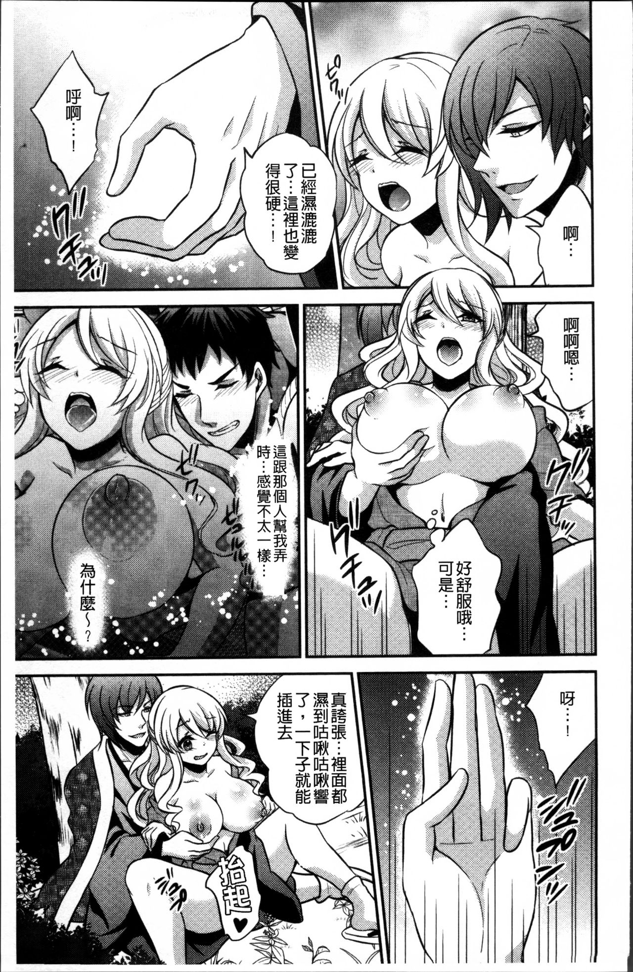 花園のめすどれいCh。 1-8