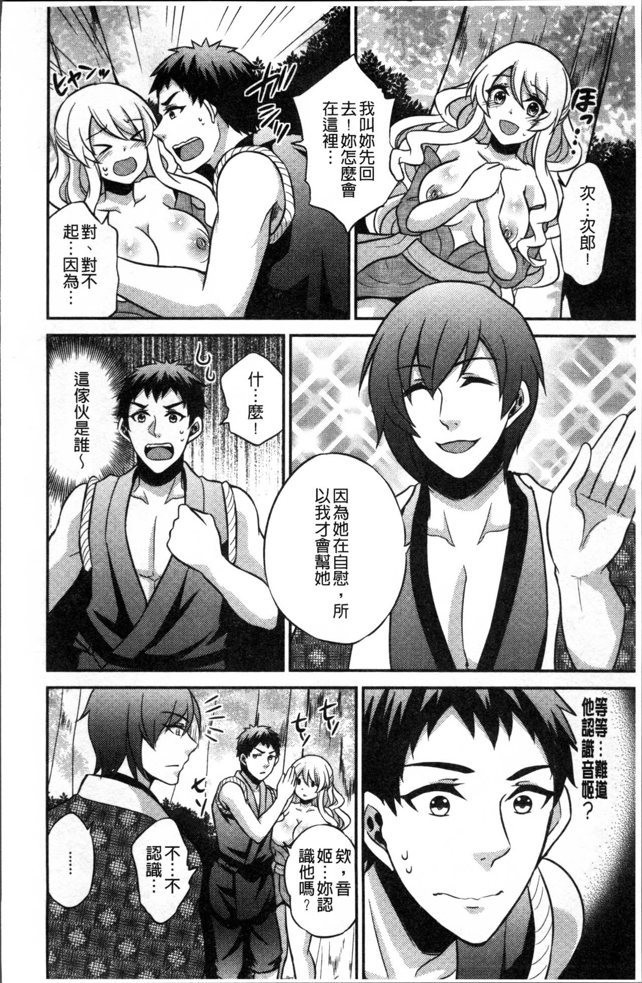 花園のめすどれいCh。 1-8